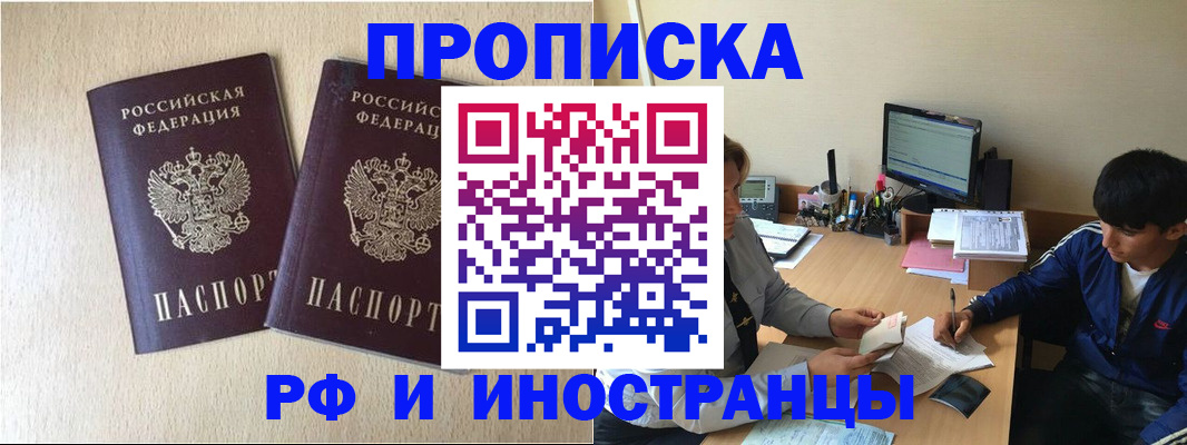 регистрация в Рошале