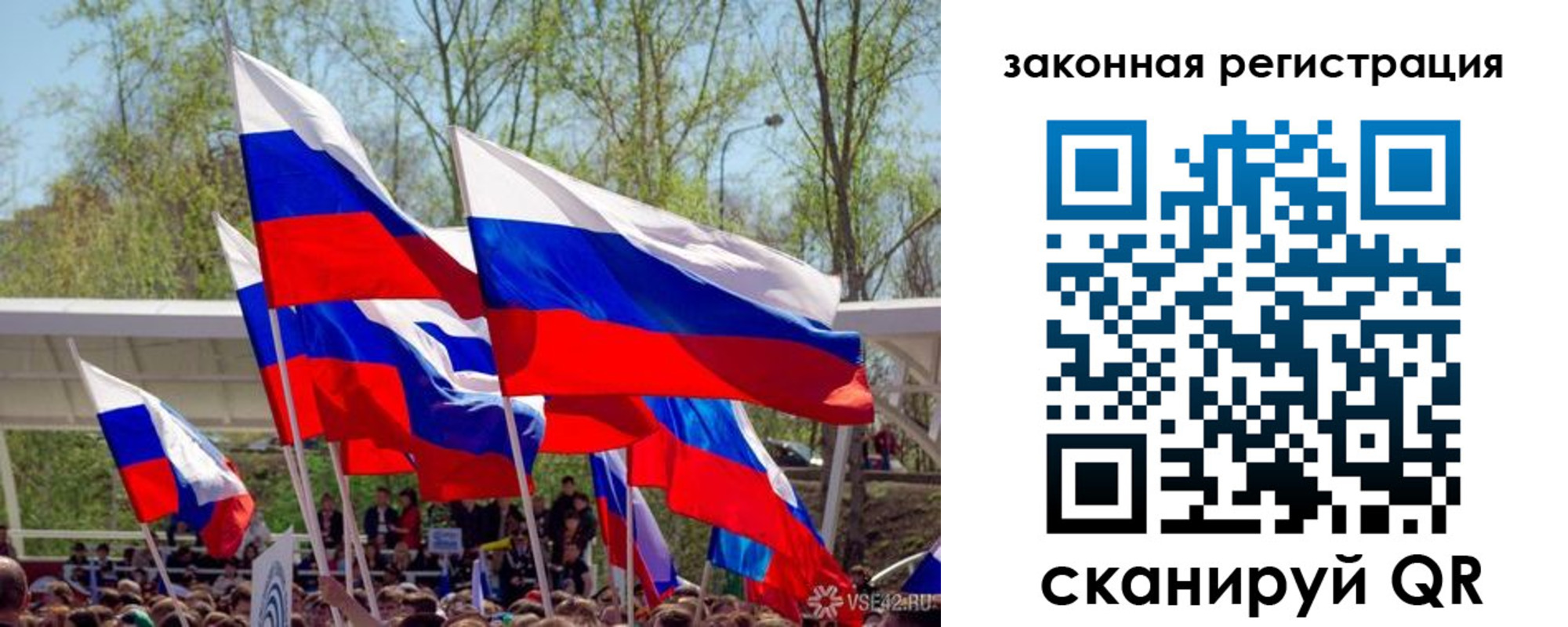 прописка для военкомата в Рошале