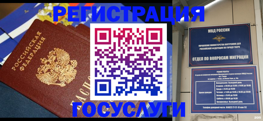 прописка в квартире в Рошале