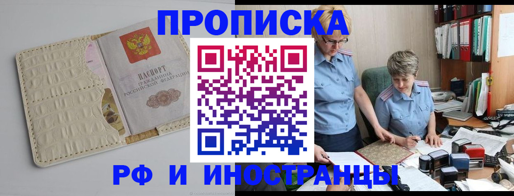 временная регистрация госуслуги в Рошале