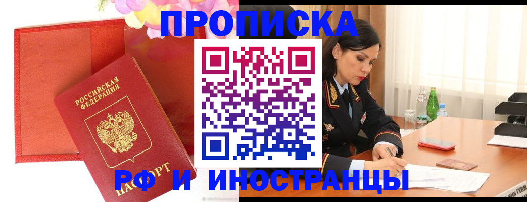 регистрация для дет. сада в Рошале