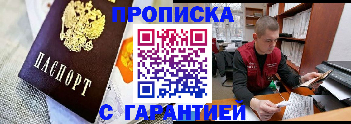 миграционный учет в Рошале