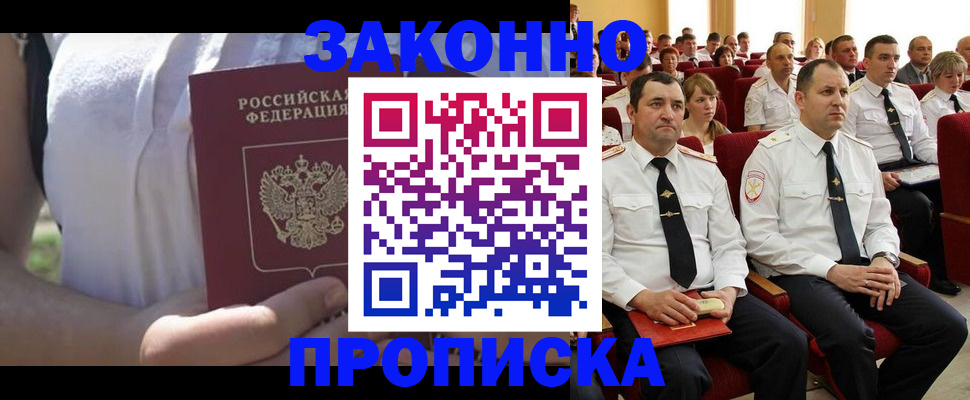 миграционный учет в Рошале