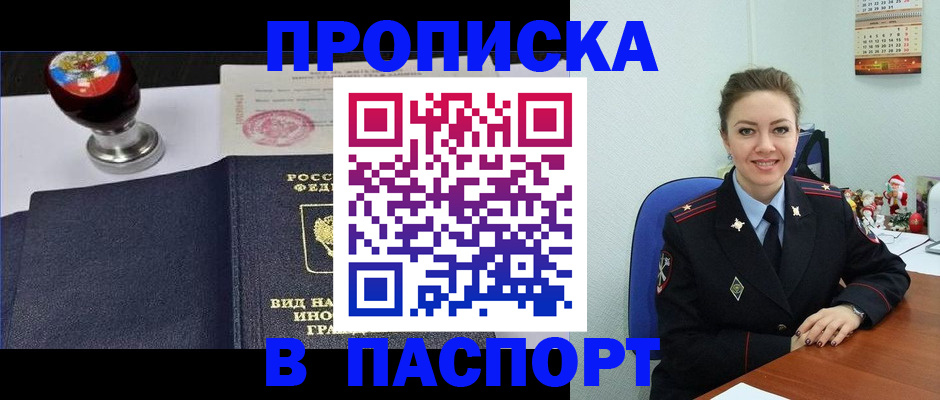 временная регистрация гарантия в Рошале