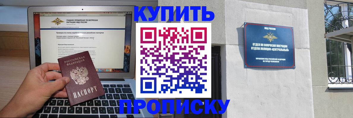 прописка от собственника в Рошале