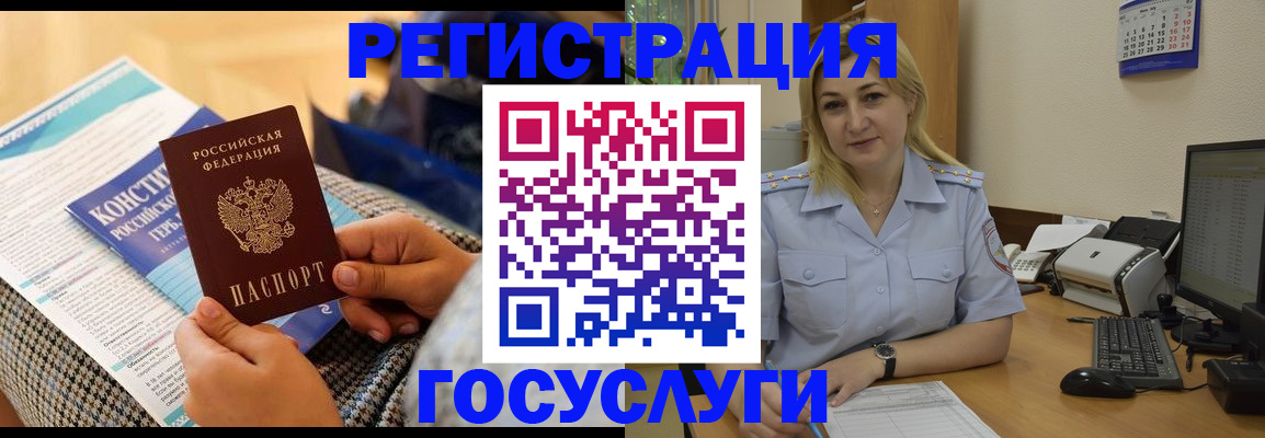 прописка поиск в Рошале